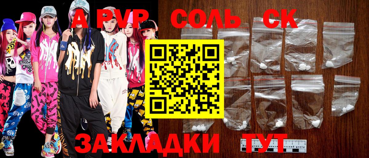 A PVP СК КРИС  Вход с VPN  Бутурлиновка  Альфа ПВП мука 