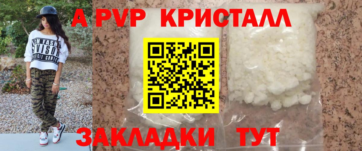 Alpha PVP мука Бутурлиновка