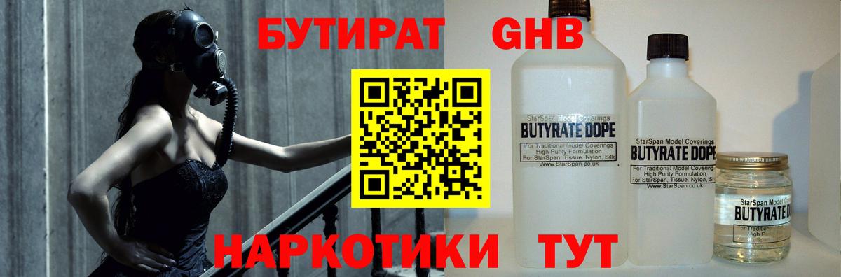 БУТИРАТ оксана  Вход с VPN  Бутират  Бутурлиновка 
