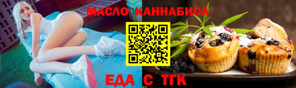 Бутурлиновка  Печенье с ТГК марихуана  Вход с VPN 