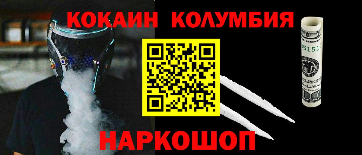 Кокаин FishScale  Вход с VPN  наркотики  Бутурлиновка  COCAIN VHQ 