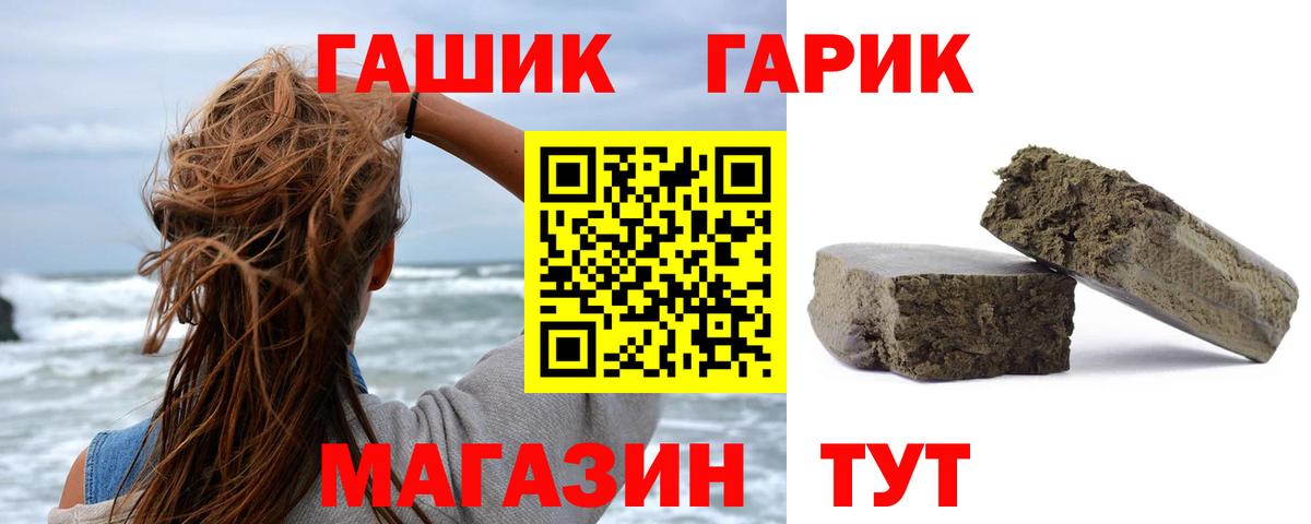ГАШИШ Premium  Вход с VPN  Гашиш хэш  где можно купить   Бутурлиновка 