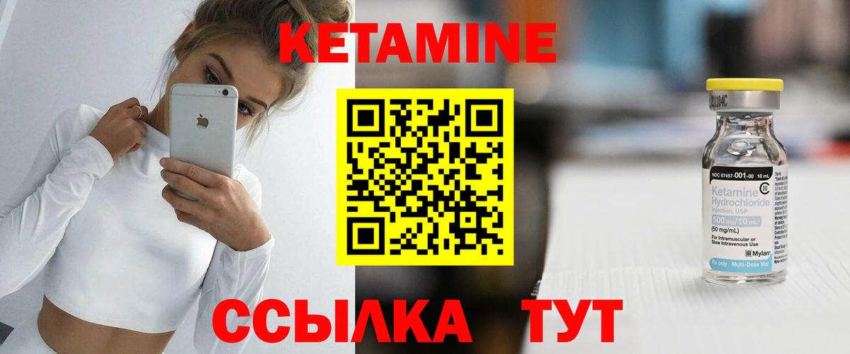 КЕТАМИН ketamine Бутурлиновка