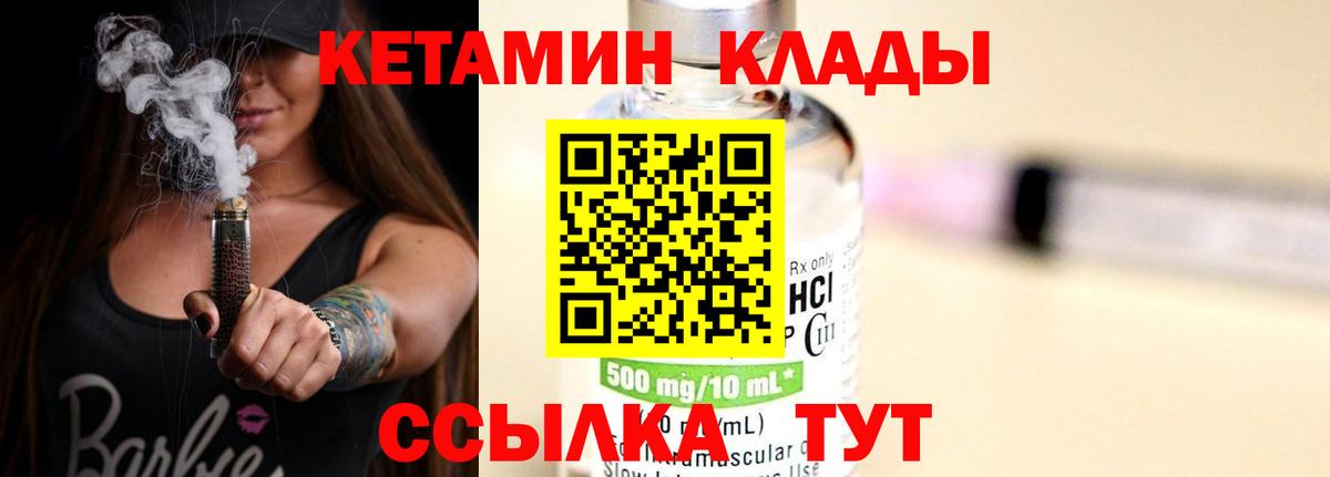 Бутурлиновка  КЕТАМИН ketamine  Вход с VPN  Кетамин ketamine 