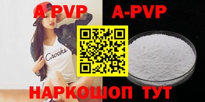 ALPHA PVP Дубна