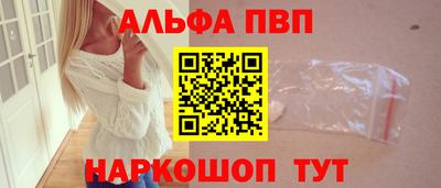 ALPHA PVP Дубна
