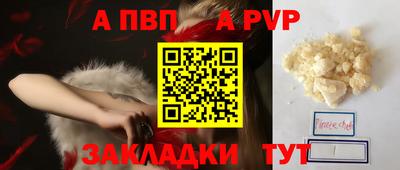 ALPHA PVP Дубна
