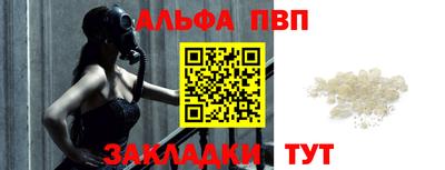 ALPHA PVP Дубна