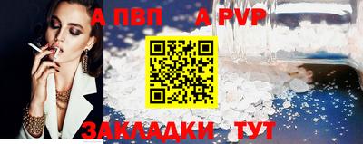 ALPHA PVP Дубна