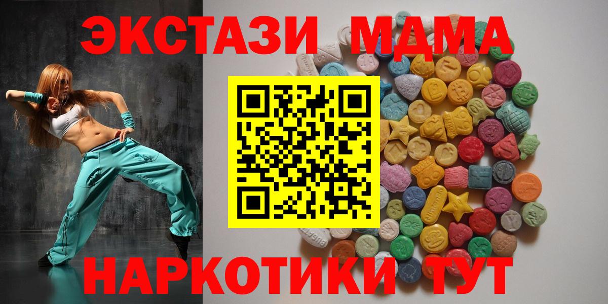 MDMA молли Бутурлиновка