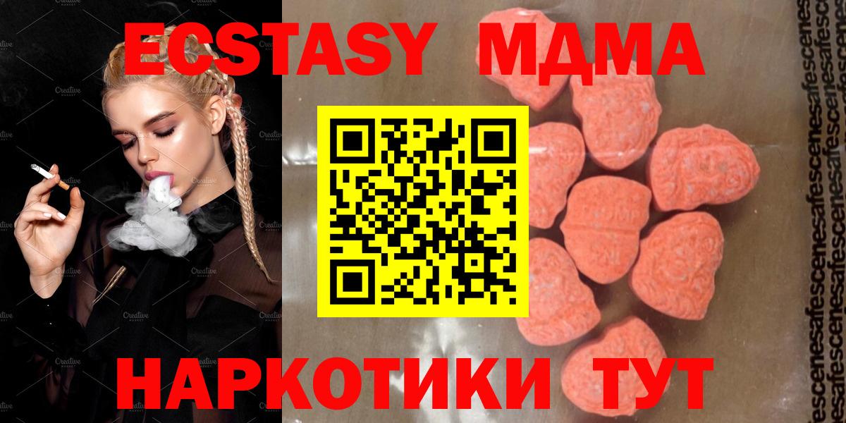 МДМА crystal  Вход с VPN  MDMA кристаллы  Бутурлиновка 