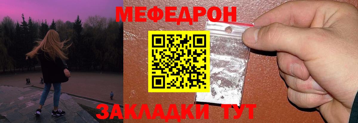 Мефедрон мяу мяу  Вход с VPN  МЯУ-МЯУ  Бутурлиновка  Мефедрон кристаллы 