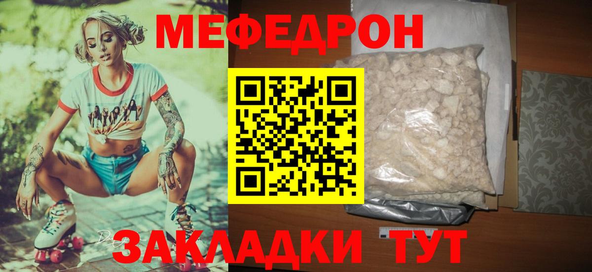 Мефедрон мука Бутурлиновка