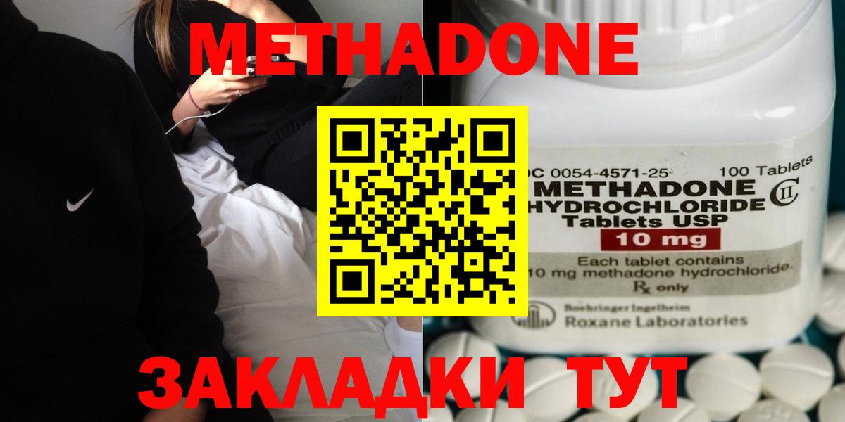 МЕТАДОН кристалл Бутурлиновка