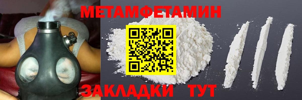 МЕТАМФЕТАМИН винт Бутурлиновка