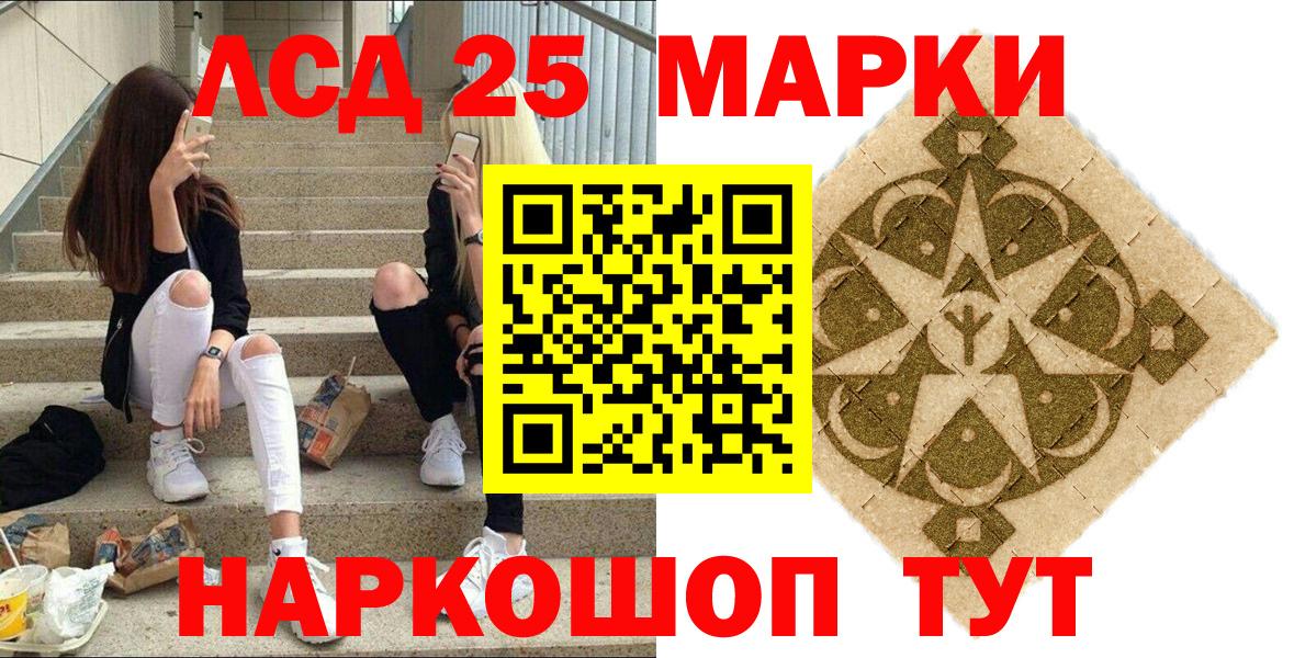 Марки NBOMe 1,8мг  Марки NBOMe 1,8мг  Бутурлиновка  Вход с VPN 